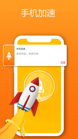 1号清理管家官方最新版