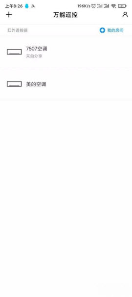 万能遥控器去广告版