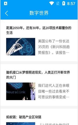 数字四方app官方版