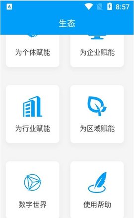 数字四方app