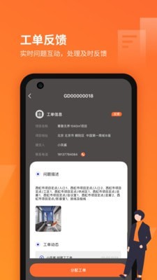 我的工地APP官方最新版