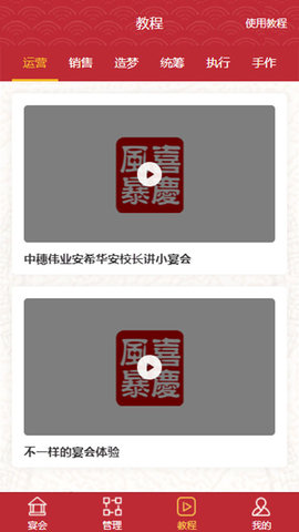 二十四宴app