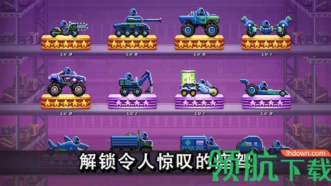 撞头赛车手机客户端下载