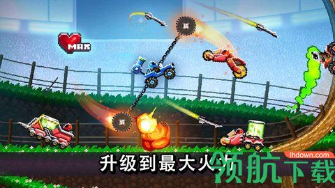 撞头赛车手机客户端下载