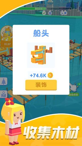 造船贼溜破解版