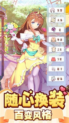 百变游乐园中文破解版