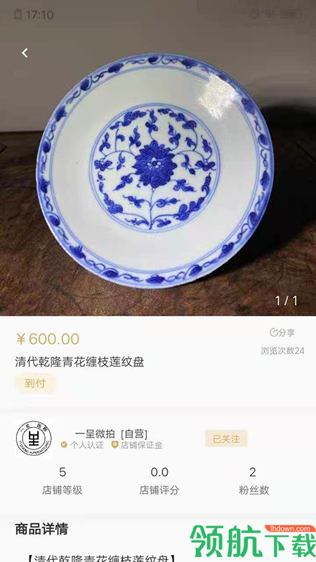 一呈微拍app官方版