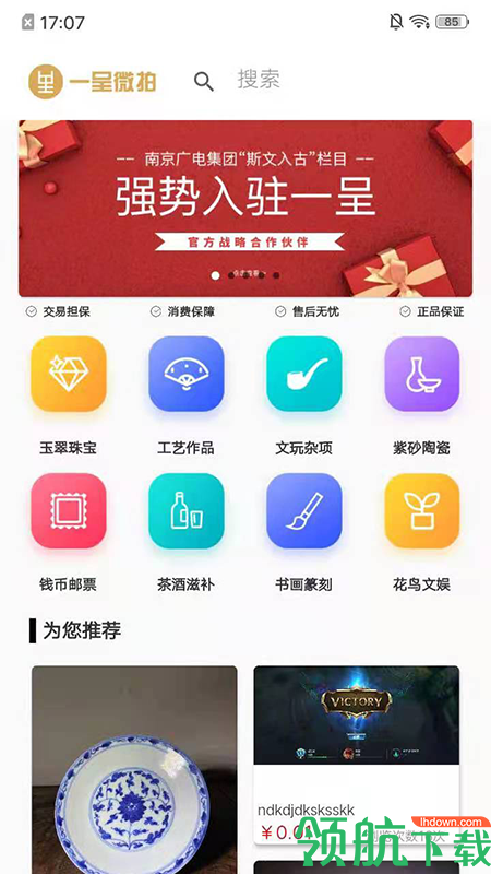 一呈微拍app官方版