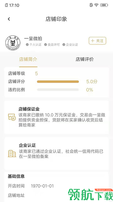 一呈微拍app官方版