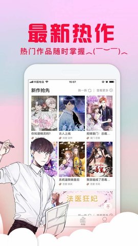 独漫画平台app下拉式最新版