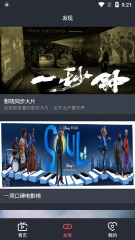 龙猫追剧手机最新版