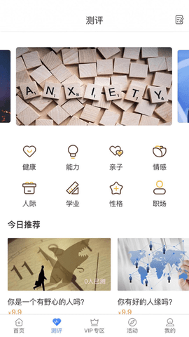 一见人生APP官方正式版