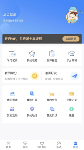 一见人生APP官方正式版