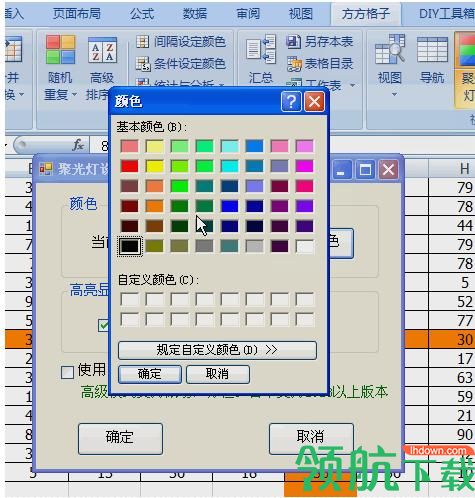 方方格子excel工具箱