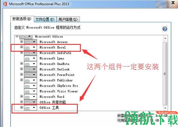 方方格子excel工具箱