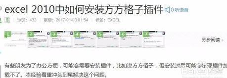 方方格子excel工具箱