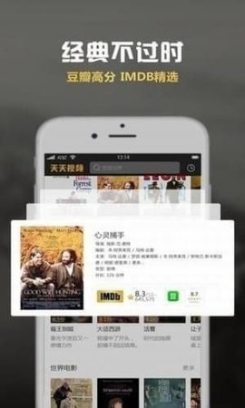 丢丢网影院app会员破解版