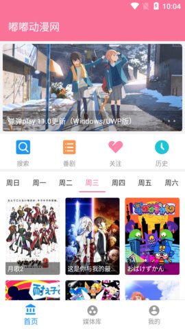 嘟嘟动漫网官网最新版下载