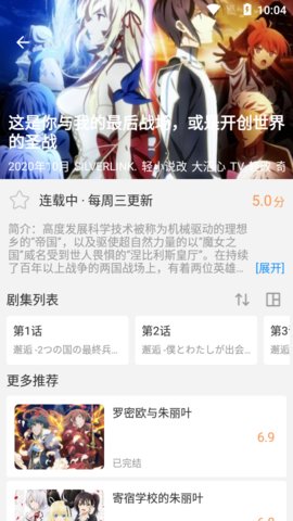 嘟嘟动漫网官网最新版下载