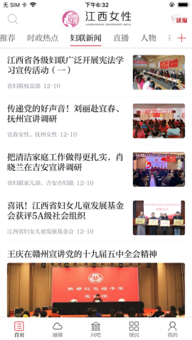 江西女性app