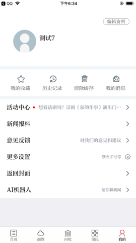 江西女性app