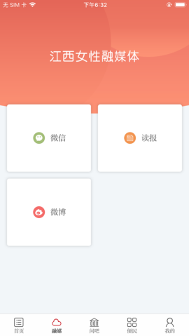 江西女性app