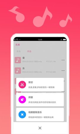 渲美音乐编辑app专业版