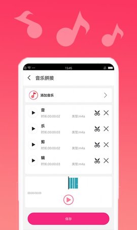 渲美音乐编辑app专业版