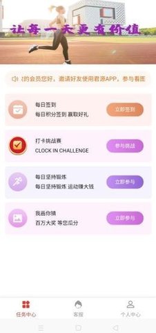 君源app