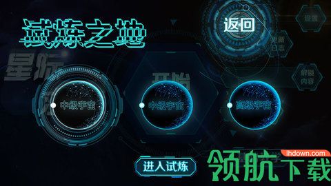 星际求生手游官方网址下载安装