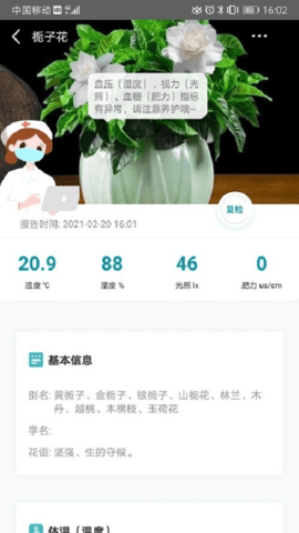 花医生官方版APP