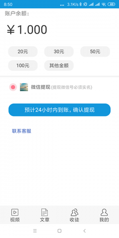 神鹅网app