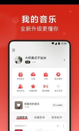 Dso Music音乐播放器免费版