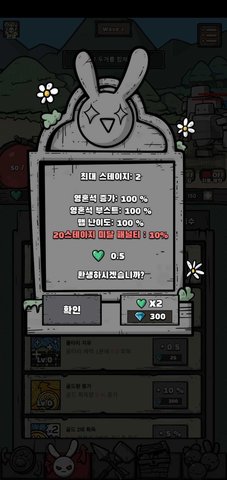 兔子弓箭手中文破解版