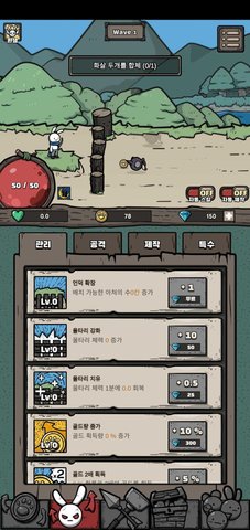 兔子弓箭手中文破解版
