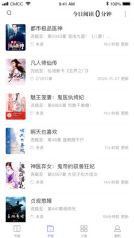 乐文免费小说官方客户端下载