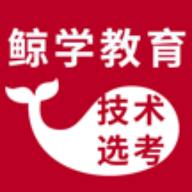 鲸学教育app安卓版