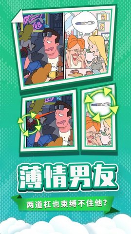 点点董小姐的十段恋爱攻略破解版