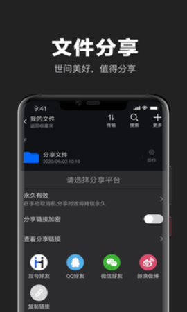 互勾收藏app官方最新版