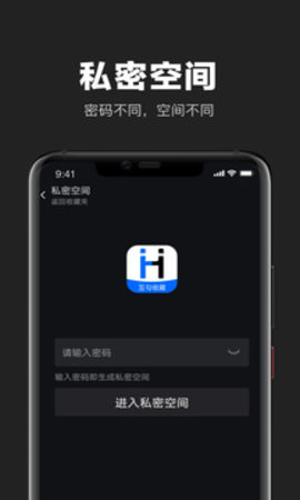 互勾收藏app官方最新版