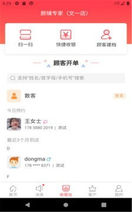 丽客app安卓版