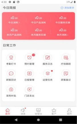 丽客app安卓版