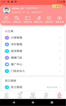 丽客app安卓版