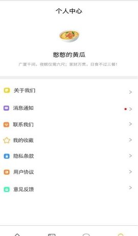 食谱小栈app官方版