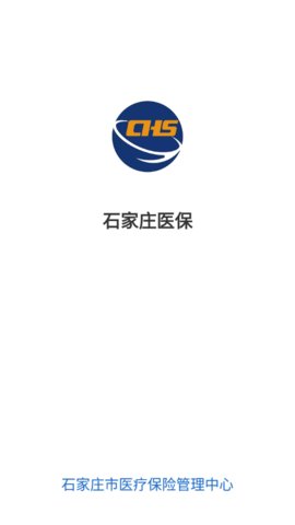 石家庄医安卓版下载