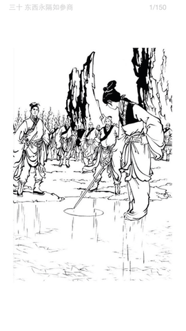 金庸小说APP插图版