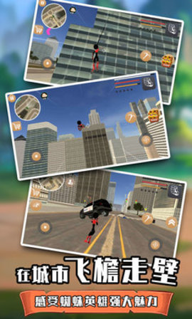 火柴人蜘蛛英雄2app破解版