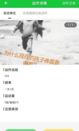 康复行APP官方版