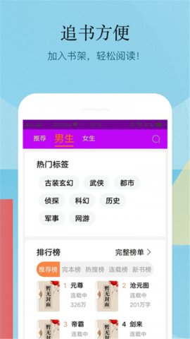 追更小说阅读器app2023官方版