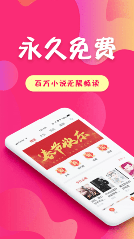 百万小说大全阅读器app2021最新版